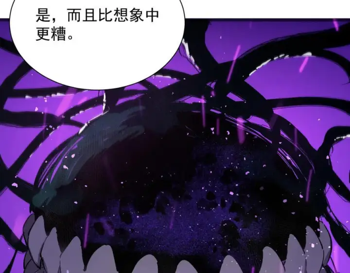 漫画《SSS级超越常理的圣骑士》第99话 猫鼠游戏（上）第43张图