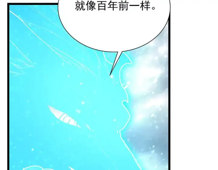 漫画《SSS级超越常理的圣骑士》第99话 猫鼠游戏（上）第50张图