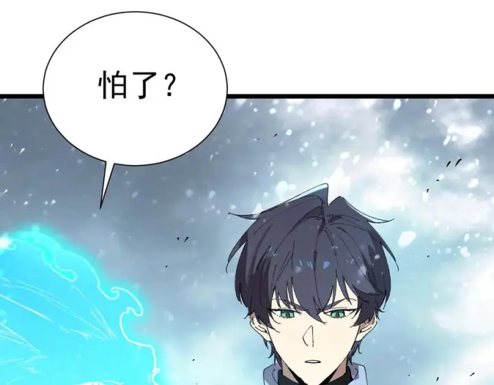漫画《SSS级超越常理的圣骑士》第99话 猫鼠游戏（上）第52张图