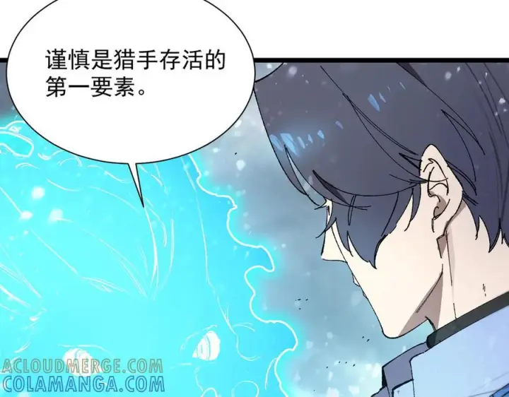 漫画《SSS级超越常理的圣骑士》第99话 猫鼠游戏（上）第57张图