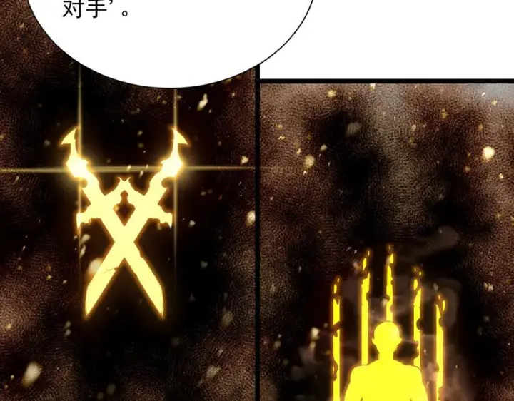 漫画《SSS级超越常理的圣骑士》第99话 猫鼠游戏（上）第62张图