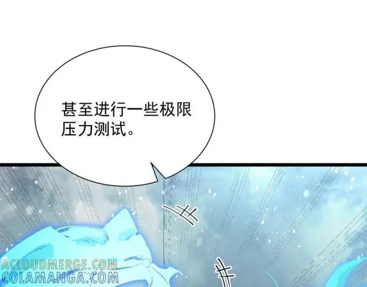 漫画《SSS级超越常理的圣骑士》第99话 猫鼠游戏（上）第65张图