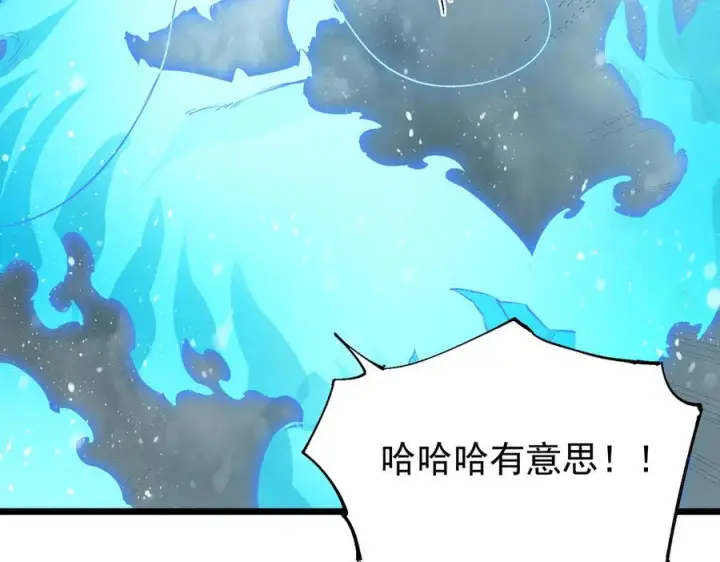 漫画《SSS级超越常理的圣骑士》第99话 猫鼠游戏（上）第66张图