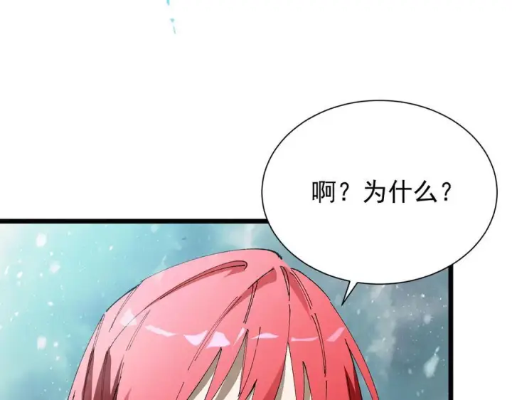 漫画《SSS级超越常理的圣骑士》第99话 猫鼠游戏（上）第70张图
