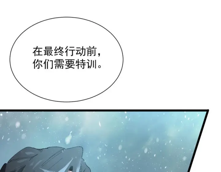 漫画《SSS级超越常理的圣骑士》第99话 猫鼠游戏（上）第75张图