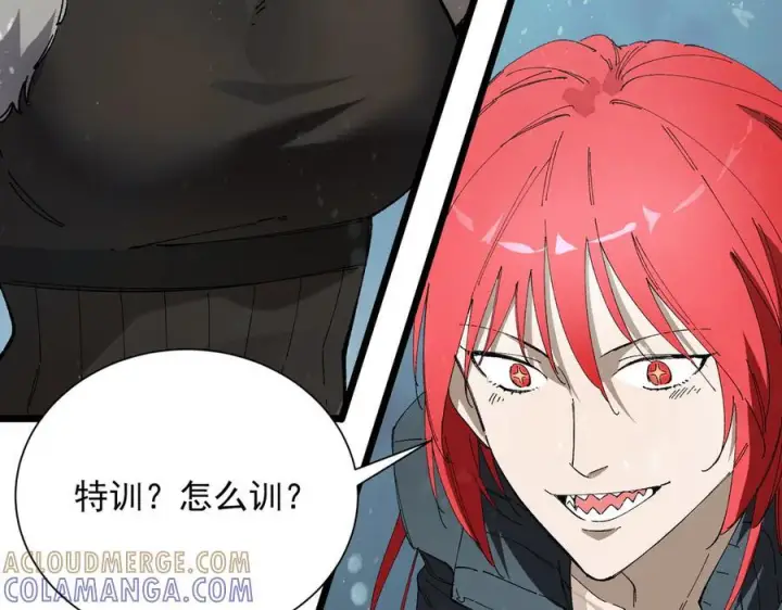 漫画《SSS级超越常理的圣骑士》第99话 猫鼠游戏（上）第77张图