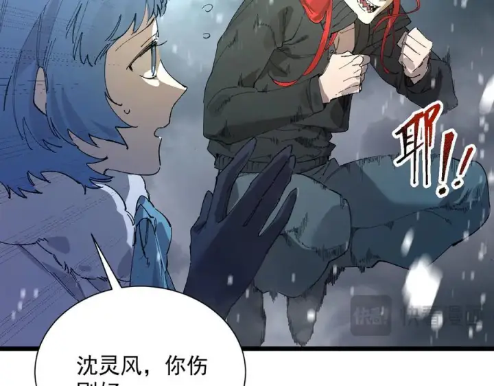 漫画《SSS级超越常理的圣骑士》第99话 猫鼠游戏（上）第84张图