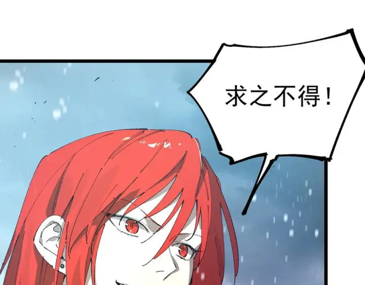 漫画《SSS级超越常理的圣骑士》第99话 猫鼠游戏（上）第88张图