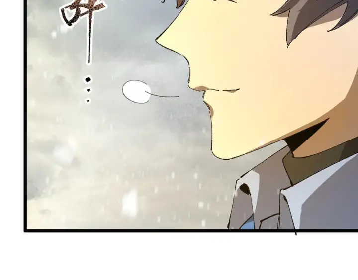 漫画《SSS级超越常理的圣骑士》第99话 猫鼠游戏（上）第91张图