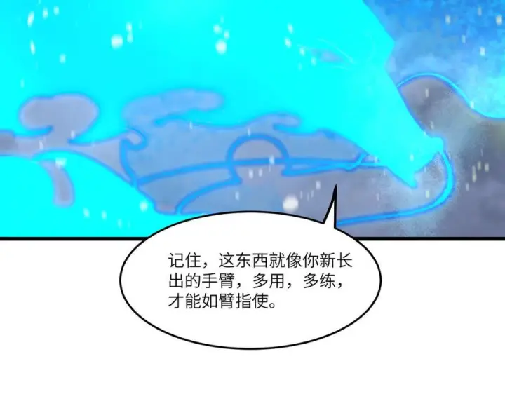 漫画《SSS级超越常理的圣骑士》第100话 猫鼠游戏（中）第10张图