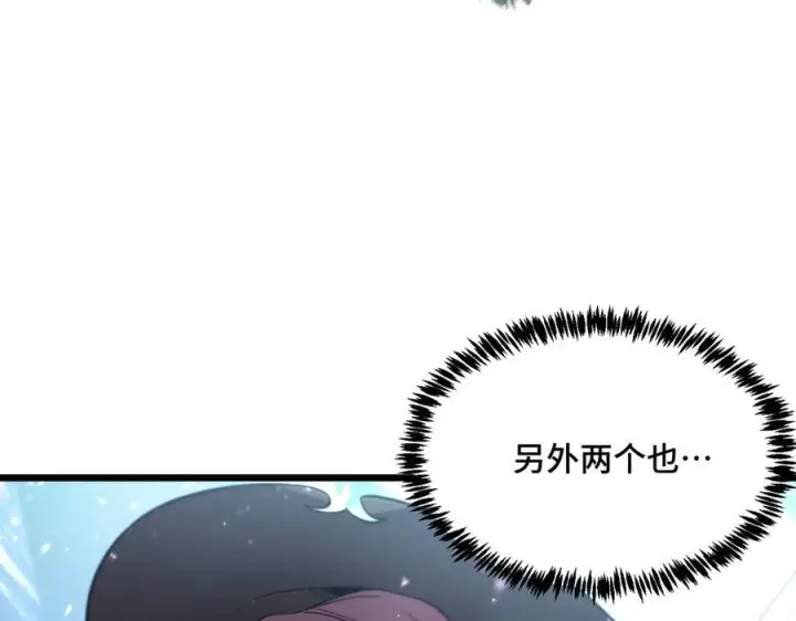 漫画《SSS级超越常理的圣骑士》第100话 猫鼠游戏（中）第100张图