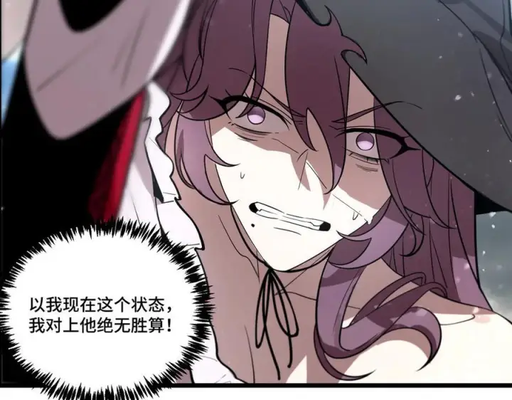 漫画《SSS级超越常理的圣骑士》第100话 猫鼠游戏（中）第104张图