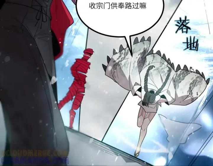 漫画《SSS级超越常理的圣骑士》第100话 猫鼠游戏（中）第109张图