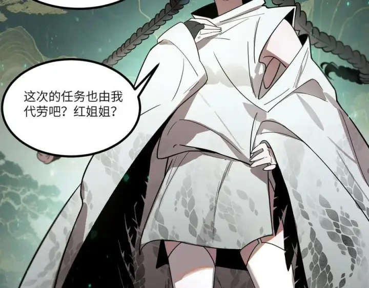 漫画《SSS级超越常理的圣骑士》第100话 猫鼠游戏（中）第111张图