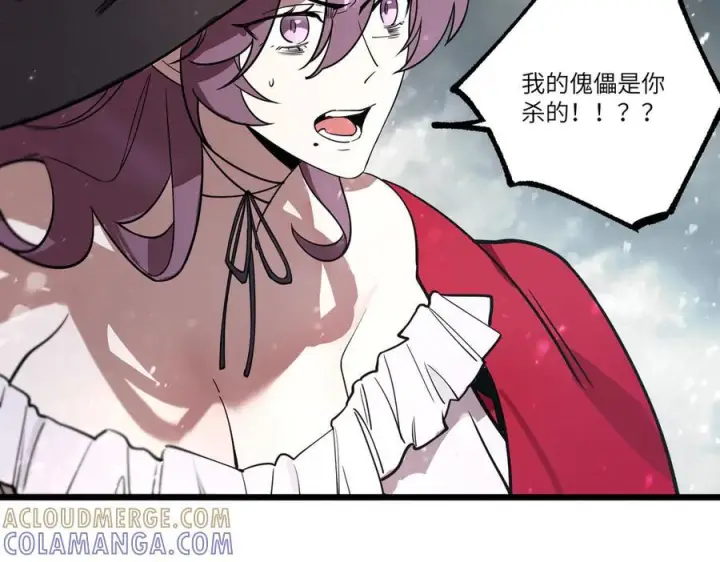 漫画《SSS级超越常理的圣骑士》第100话 猫鼠游戏（中）第113张图