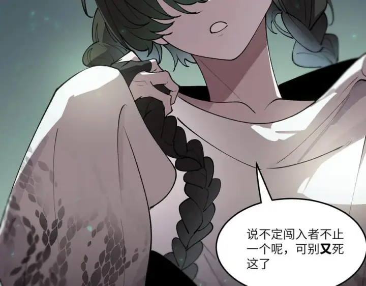漫画《SSS级超越常理的圣骑士》第100话 猫鼠游戏（中）第116张图