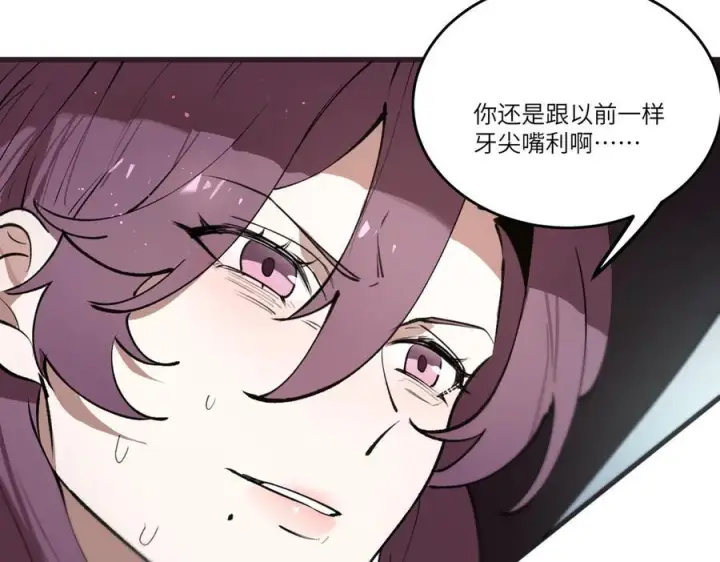 漫画《SSS级超越常理的圣骑士》第100话 猫鼠游戏（中）第118张图