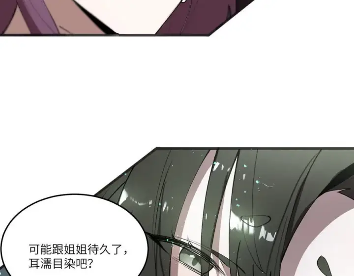 漫画《SSS级超越常理的圣骑士》第100话 猫鼠游戏（中）第119张图