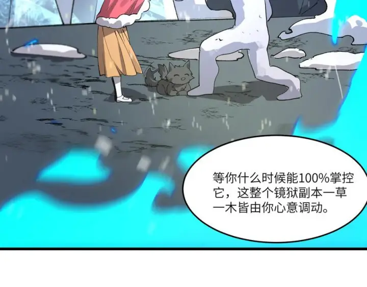 漫画《SSS级超越常理的圣骑士》第100话 猫鼠游戏（中）第12张图