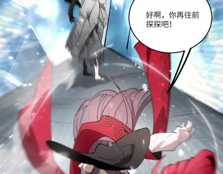 漫画《SSS级超越常理的圣骑士》第100话 猫鼠游戏（中）第122张图