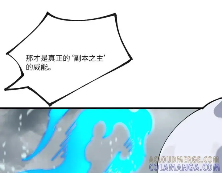 漫画《SSS级超越常理的圣骑士》第100话 猫鼠游戏（中）第13张图