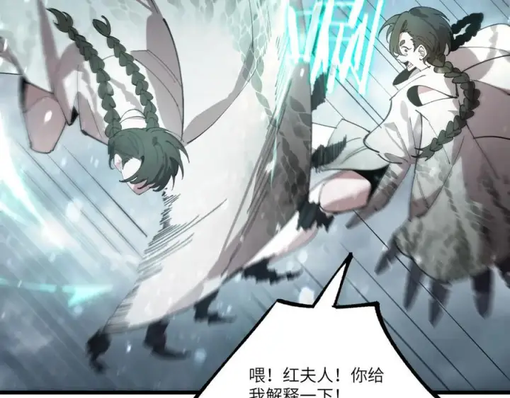 漫画《SSS级超越常理的圣骑士》第100话 猫鼠游戏（中）第138张图
