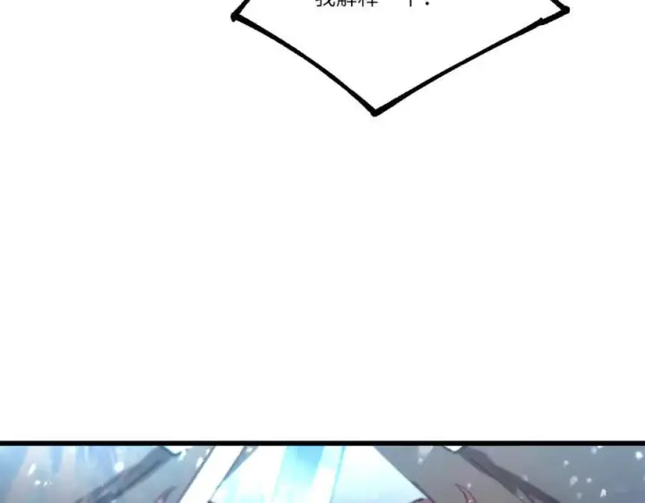 漫画《SSS级超越常理的圣骑士》第100话 猫鼠游戏（中）第139张图