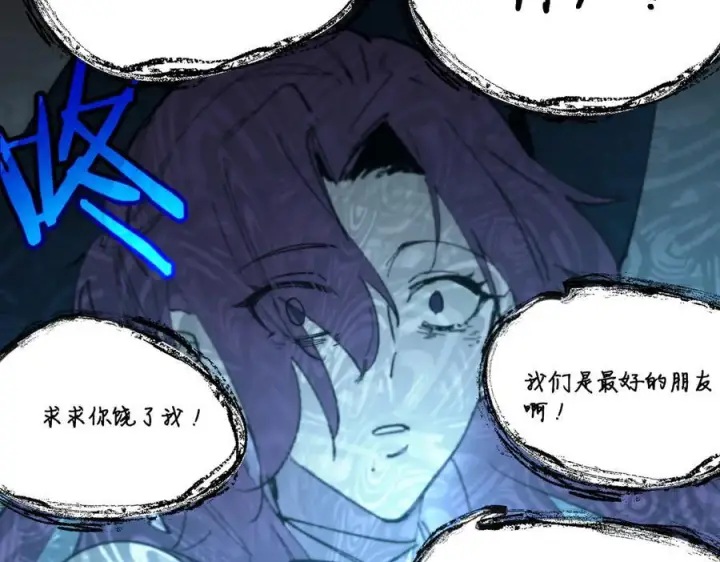 漫画《SSS级超越常理的圣骑士》第100话 猫鼠游戏（中）第142张图