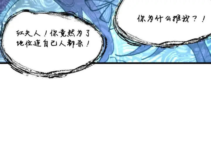 漫画《SSS级超越常理的圣骑士》第100话 猫鼠游戏（中）第143张图