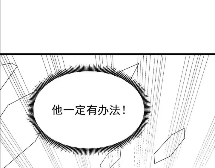 漫画《SSS级超越常理的圣骑士》第100话 猫鼠游戏（中）第158张图