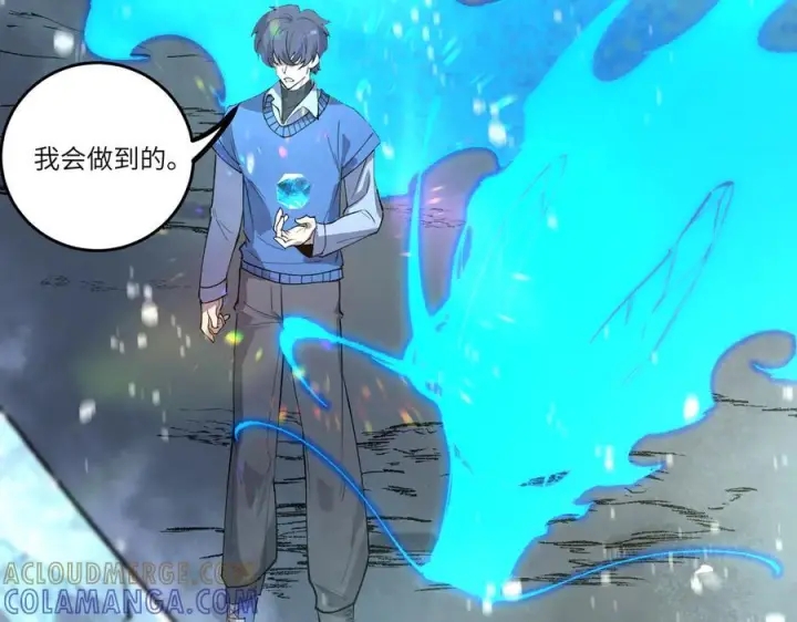 漫画《SSS级超越常理的圣骑士》第100话 猫鼠游戏（中）第17张图
