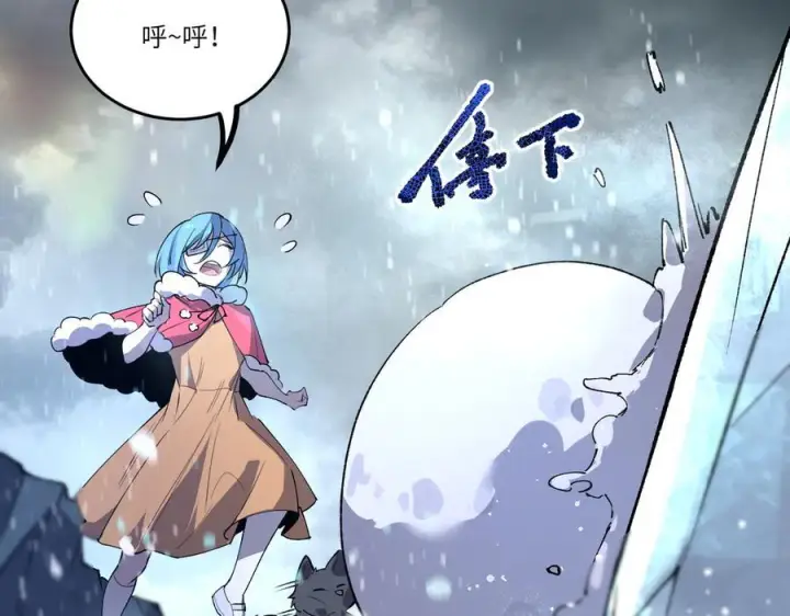漫画《SSS级超越常理的圣骑士》第100话 猫鼠游戏（中）第19张图
