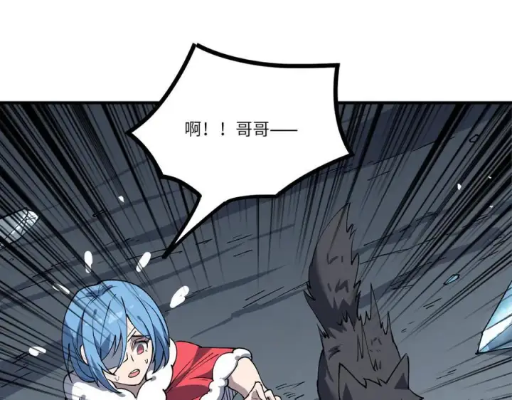 漫画《SSS级超越常理的圣骑士》第100话 猫鼠游戏（中）第26张图