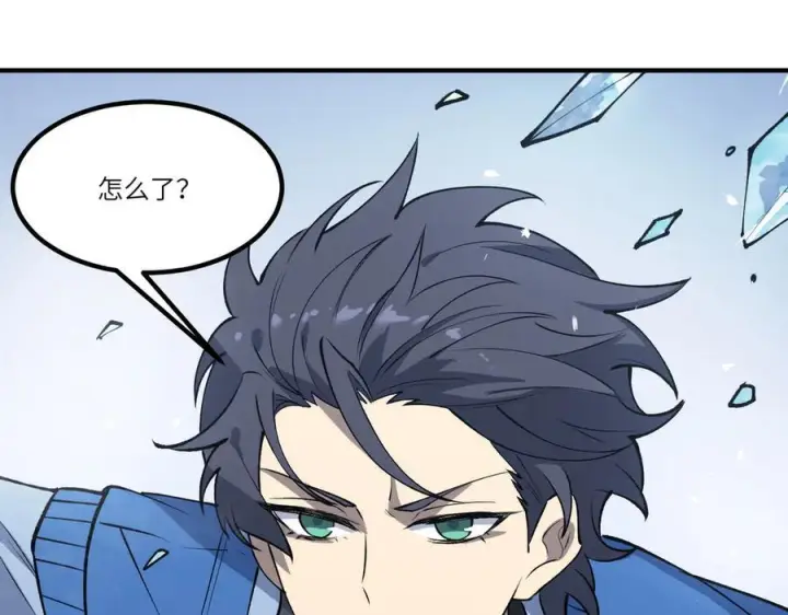 漫画《SSS级超越常理的圣骑士》第100话 猫鼠游戏（中）第32张图