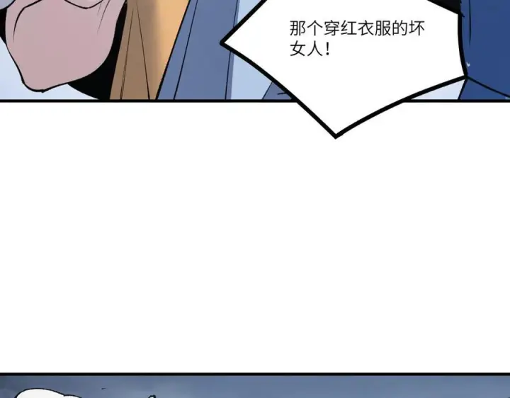 漫画《SSS级超越常理的圣骑士》第100话 猫鼠游戏（中）第36张图