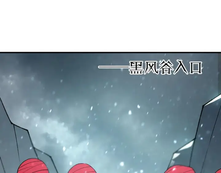 漫画《SSS级超越常理的圣骑士》第100话 猫鼠游戏（中）第40张图