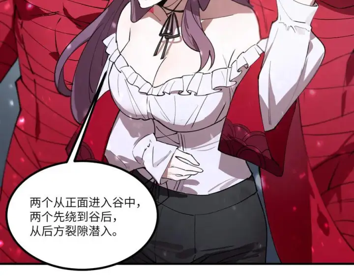 漫画《SSS级超越常理的圣骑士》第100话 猫鼠游戏（中）第47张图