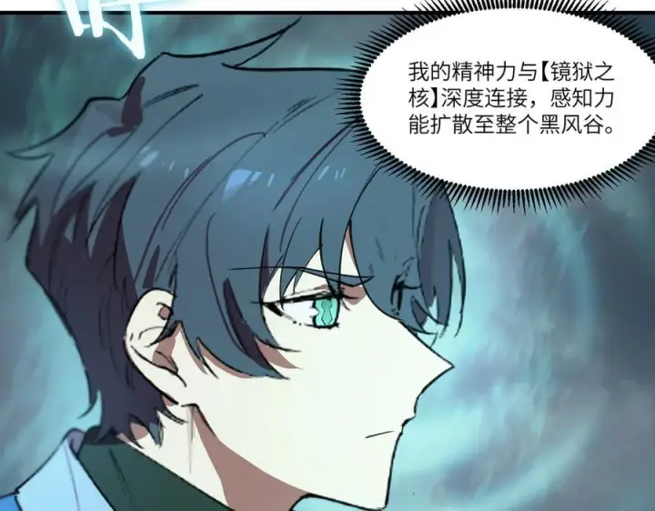 漫画《SSS级超越常理的圣骑士》第100话 猫鼠游戏（中）第51张图