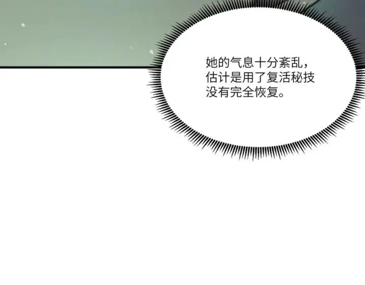 漫画《SSS级超越常理的圣骑士》第100话 猫鼠游戏（中）第54张图