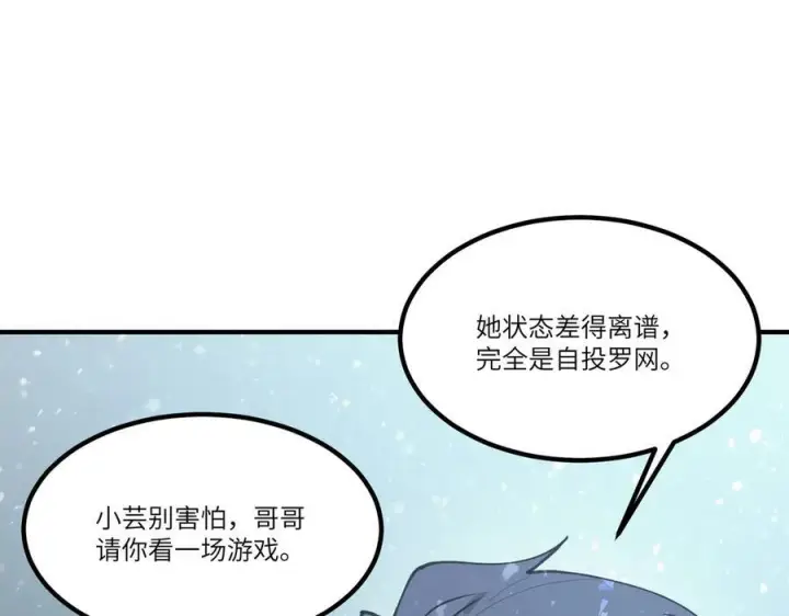 漫画《SSS级超越常理的圣骑士》第100话 猫鼠游戏（中）第56张图