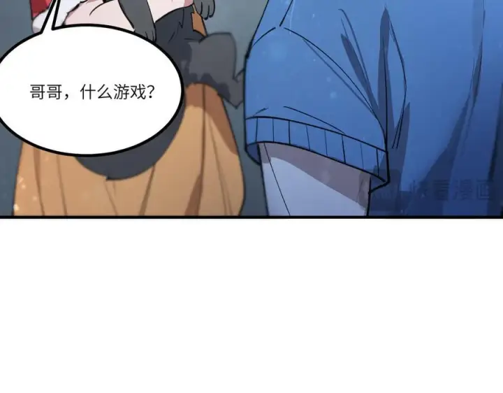 漫画《SSS级超越常理的圣骑士》第100话 猫鼠游戏（中）第58张图