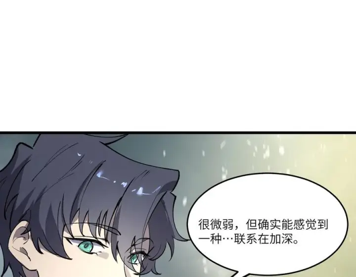 漫画《SSS级超越常理的圣骑士》第100话 猫鼠游戏（中）第6张图