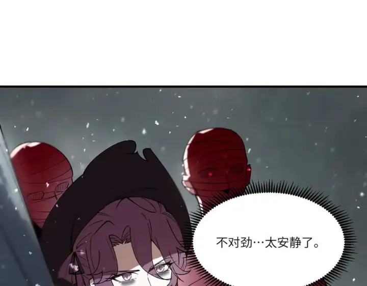 漫画《SSS级超越常理的圣骑士》第100话 猫鼠游戏（中）第62张图