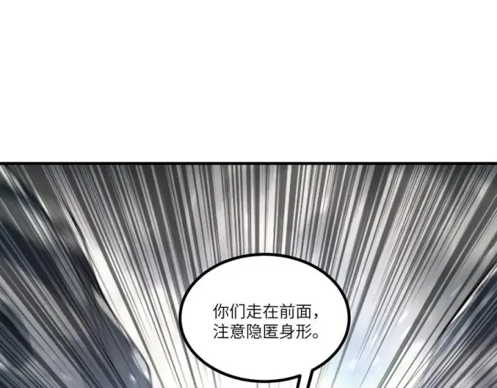 漫画《SSS级超越常理的圣骑士》第100话 猫鼠游戏（中）第67张图
