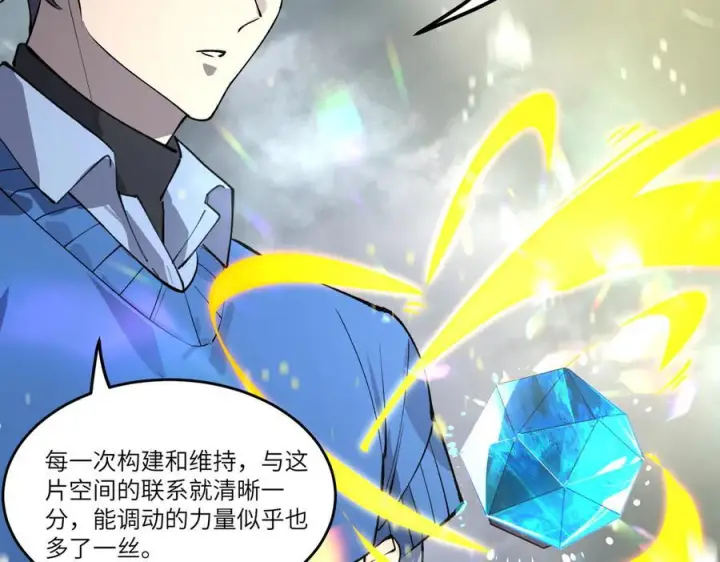 漫画《SSS级超越常理的圣骑士》第100话 猫鼠游戏（中）第7张图