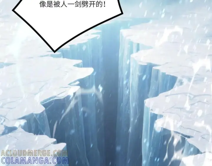 漫画《SSS级超越常理的圣骑士》第100话 猫鼠游戏（中）第73张图