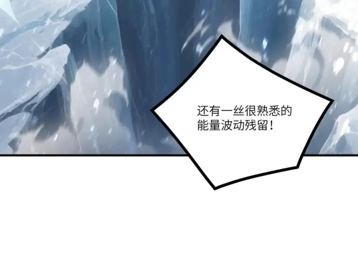 漫画《SSS级超越常理的圣骑士》第100话 猫鼠游戏（中）第74张图