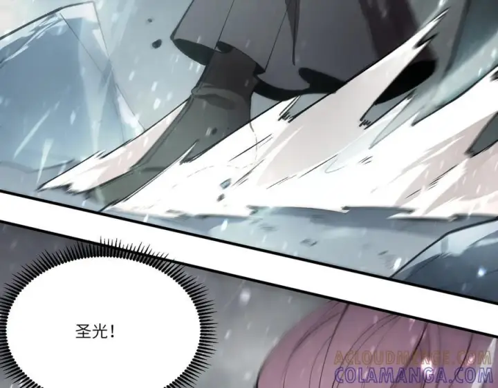 漫画《SSS级超越常理的圣骑士》第100话 猫鼠游戏（中）第77张图