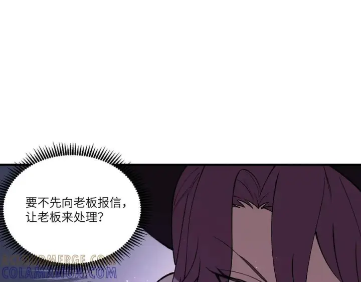 漫画《SSS级超越常理的圣骑士》第100话 猫鼠游戏（中）第81张图