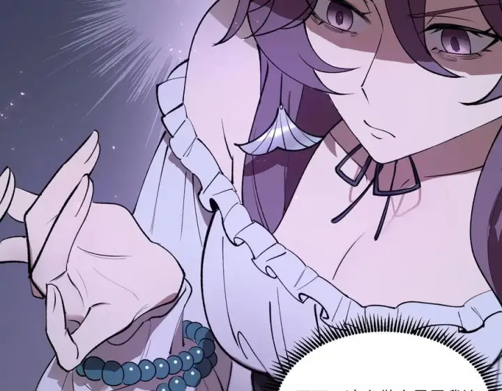 漫画《SSS级超越常理的圣骑士》第100话 猫鼠游戏（中）第82张图